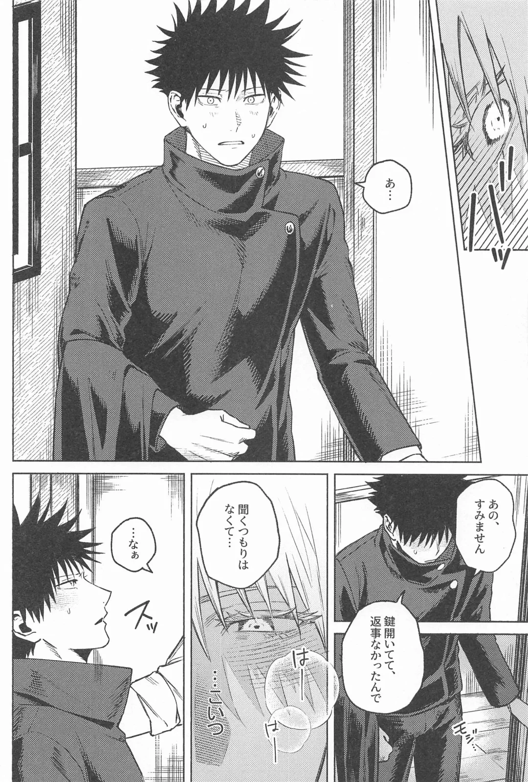 [Shi] NANI YATTEN DAKA Fhentai - Page 15