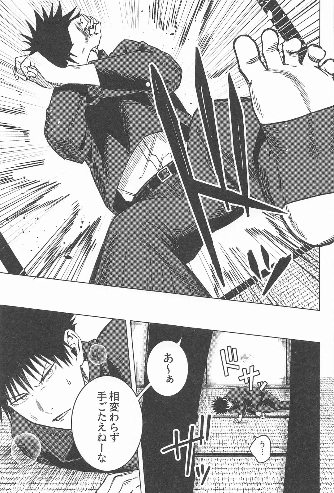 [Shi] NANI YATTEN DAKA Fhentai - Page 2