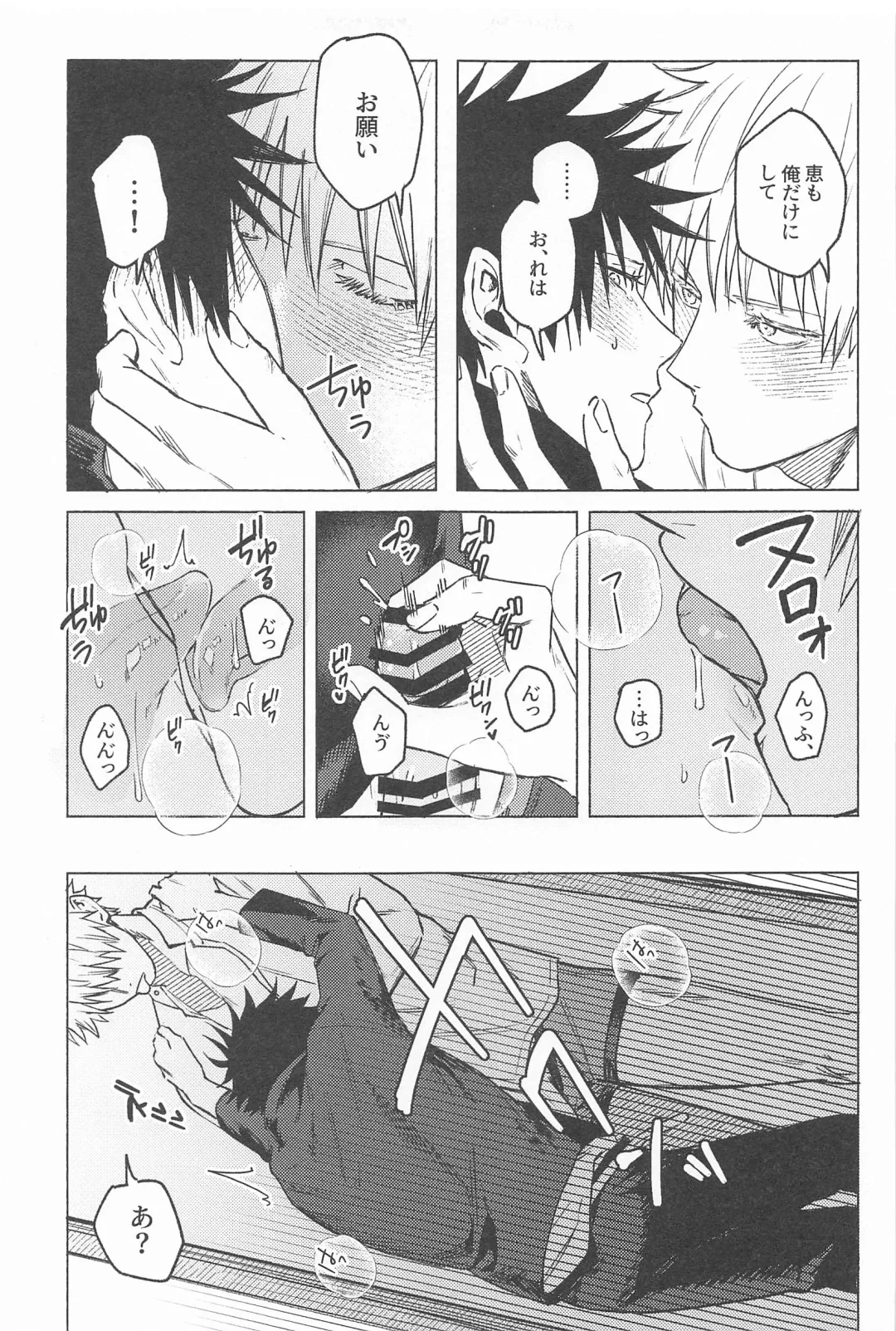 [Shi] NANI YATTEN DAKA Fhentai - Page 20