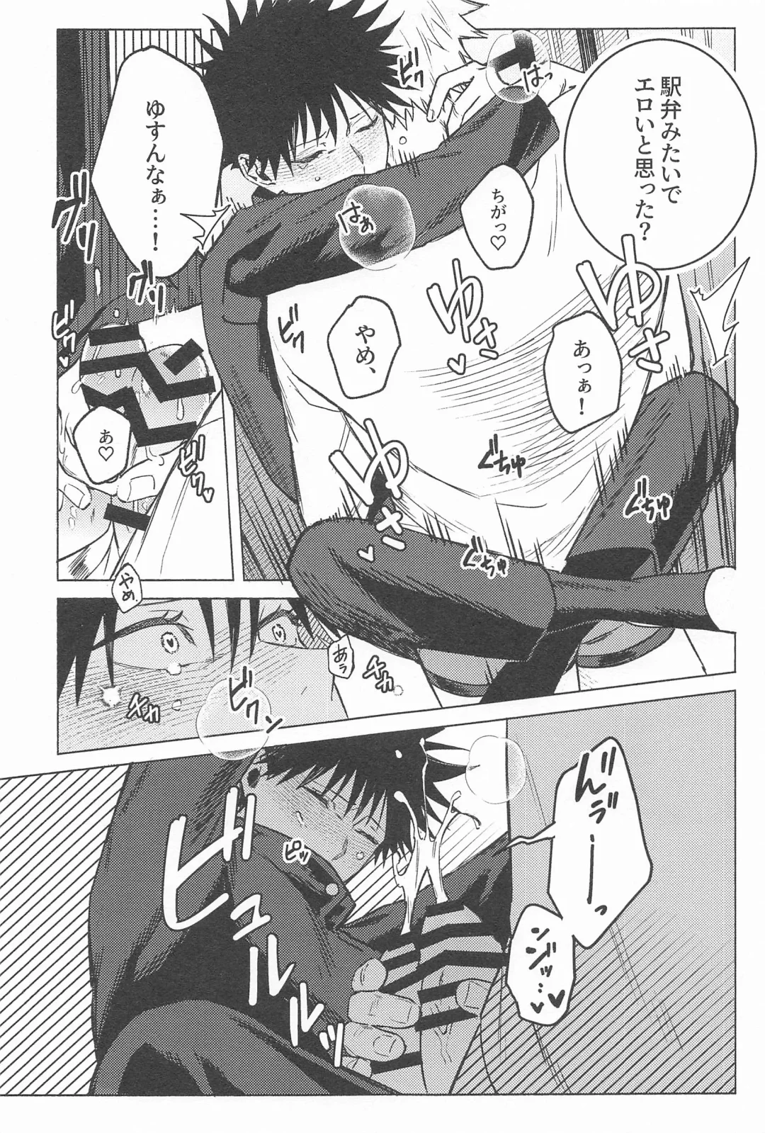 [Shi] NANI YATTEN DAKA Fhentai - Page 22