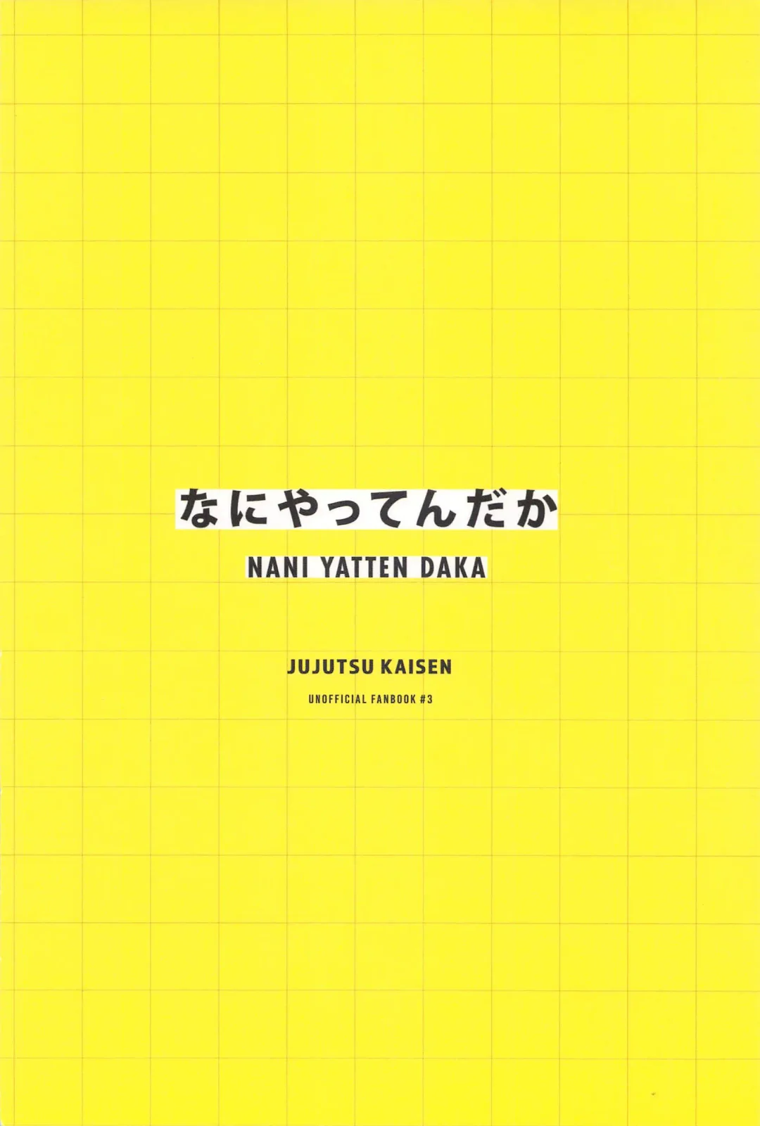 [Shi] NANI YATTEN DAKA Fhentai - Page 28