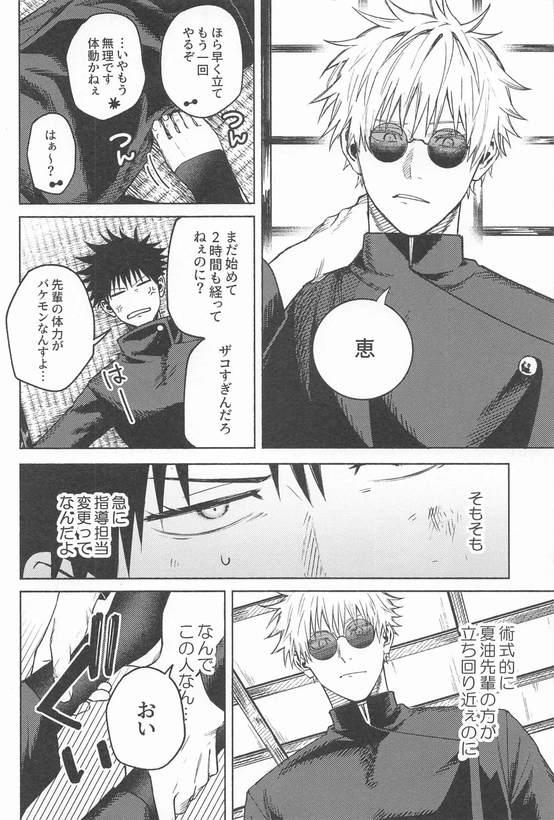 [Shi] NANI YATTEN DAKA Fhentai - Page 3