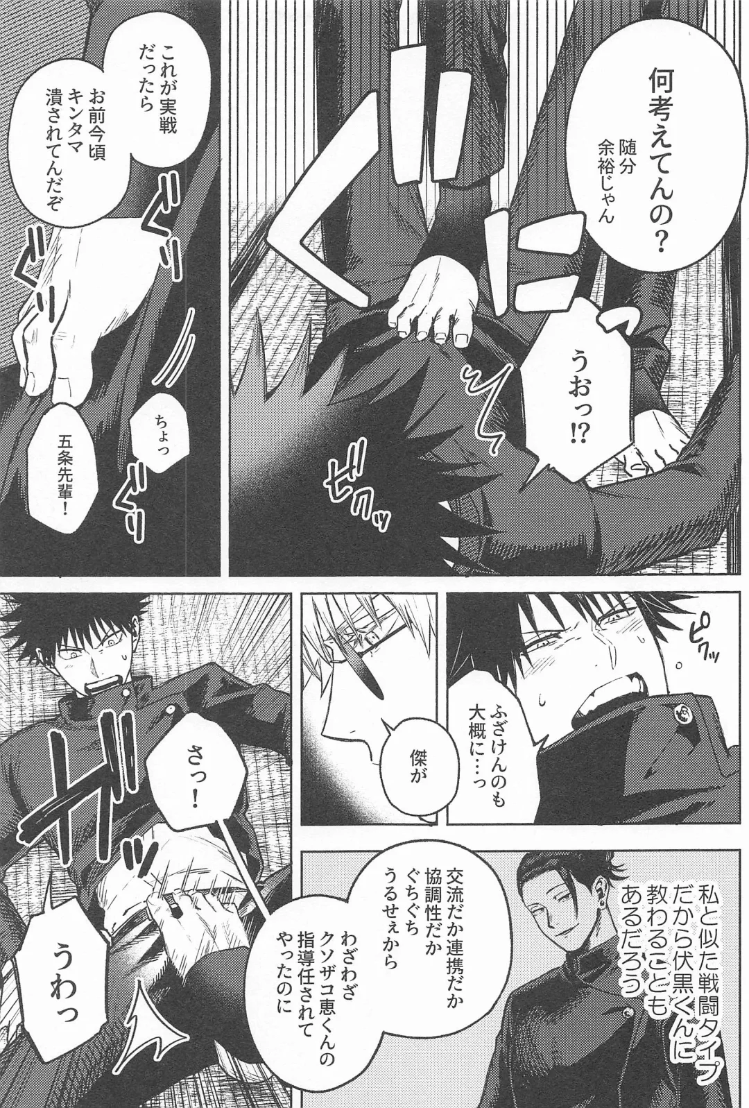 [Shi] NANI YATTEN DAKA Fhentai - Page 4