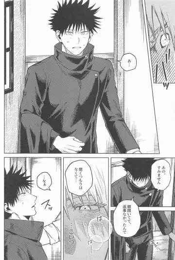 [Shi] NANI YATTEN DAKA Fhentai - Page 15