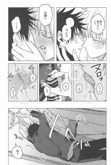 [Shi] NANI YATTEN DAKA Fhentai - Page 20