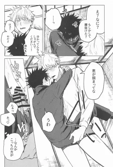 [Shi] NANI YATTEN DAKA Fhentai - Page 21