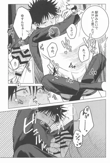 [Shi] NANI YATTEN DAKA Fhentai - Page 22