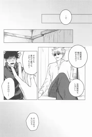 [Shi] NANI YATTEN DAKA Fhentai - Page 23