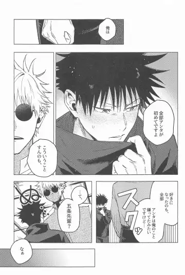 [Shi] NANI YATTEN DAKA Fhentai - Page 24