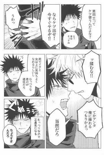 [Shi] NANI YATTEN DAKA Fhentai - Page 25