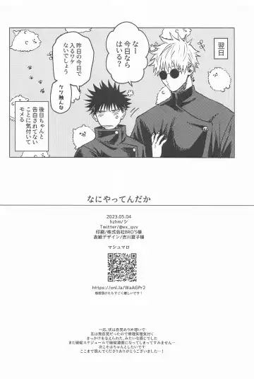 [Shi] NANI YATTEN DAKA Fhentai - Page 27