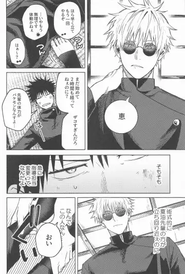 [Shi] NANI YATTEN DAKA Fhentai - Page 3