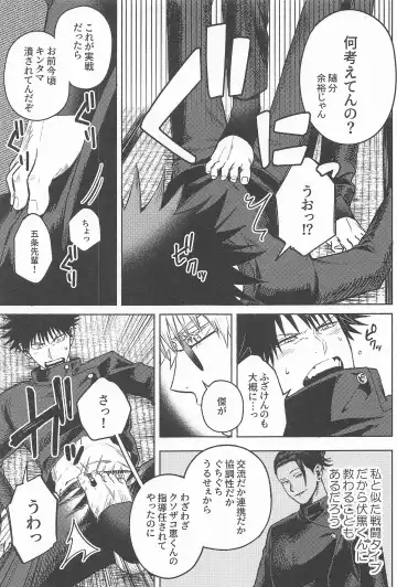 [Shi] NANI YATTEN DAKA Fhentai - Page 4