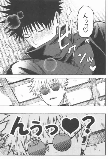 [Shi] NANI YATTEN DAKA Fhentai - Page 6