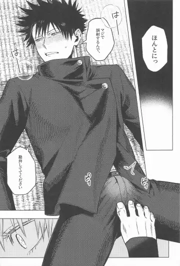 [Shi] NANI YATTEN DAKA Fhentai - Page 8