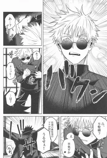 [Shi] NANI YATTEN DAKA Fhentai - Page 9