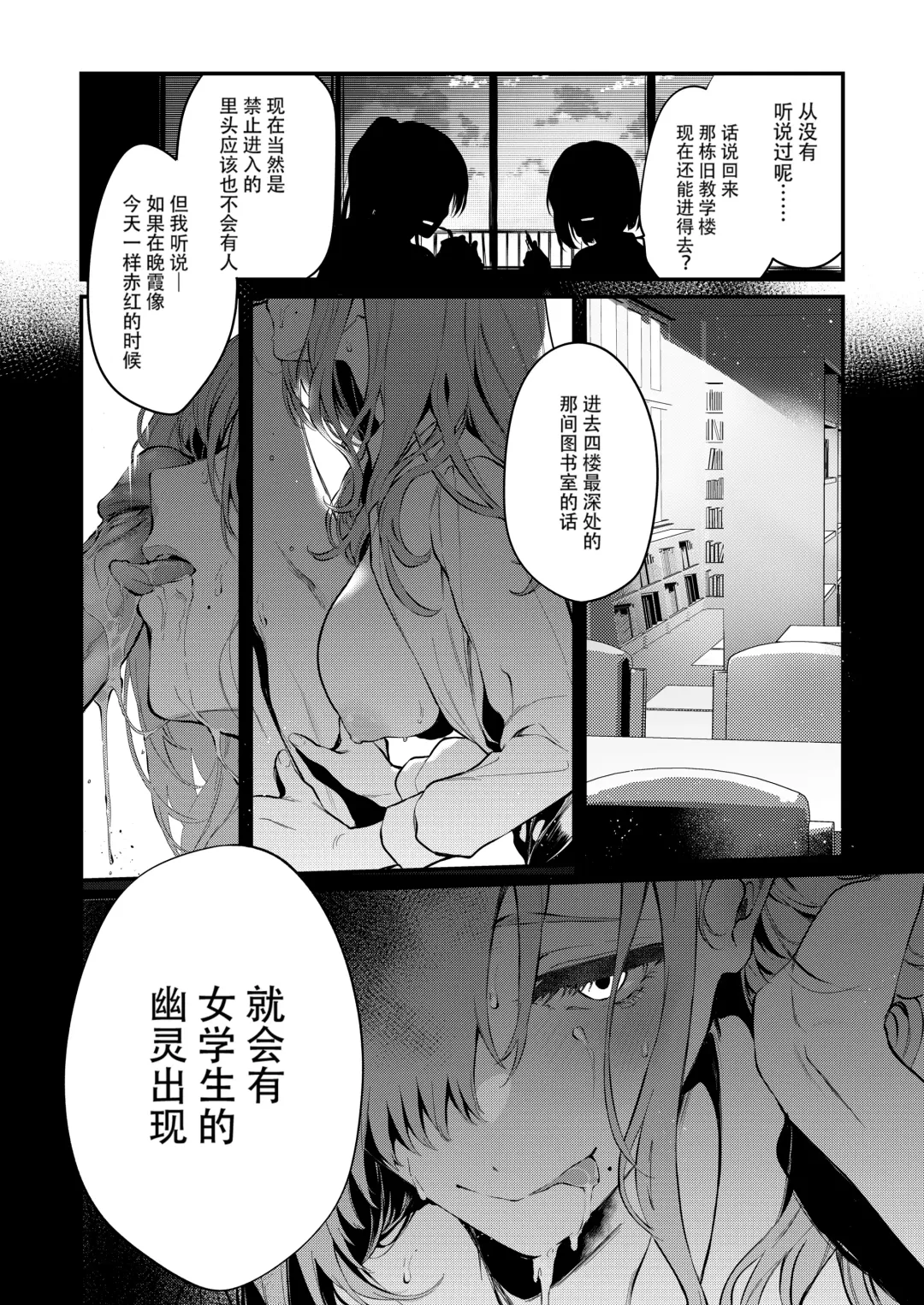 [Pochi.] Touko senpai to kyuukousha de (decensored) Fhentai - Page 10