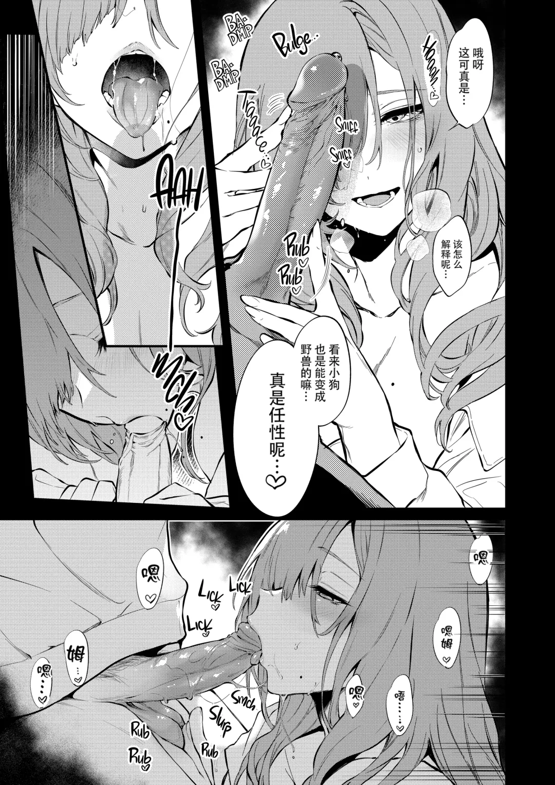 [Pochi.] Touko senpai to kyuukousha de (decensored) Fhentai - Page 21