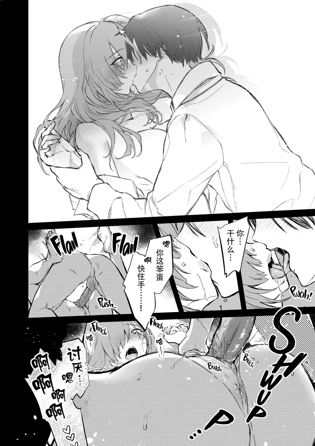 [Pochi.] Touko senpai to kyuukousha de (decensored) Fhentai - Page 26