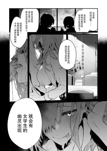 [Pochi.] Touko senpai to kyuukousha de (decensored) Fhentai - Page 10