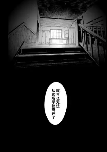 [Pochi.] Touko senpai to kyuukousha de (decensored) Fhentai - Page 32