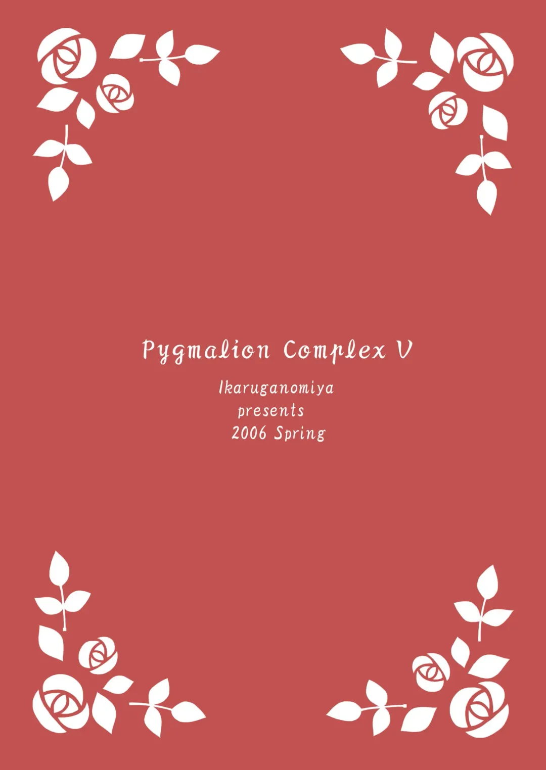 [Umayadono Ohji] Ningyou Ai 5 ~Pygmalion Complex V~ Fhentai - Page 24