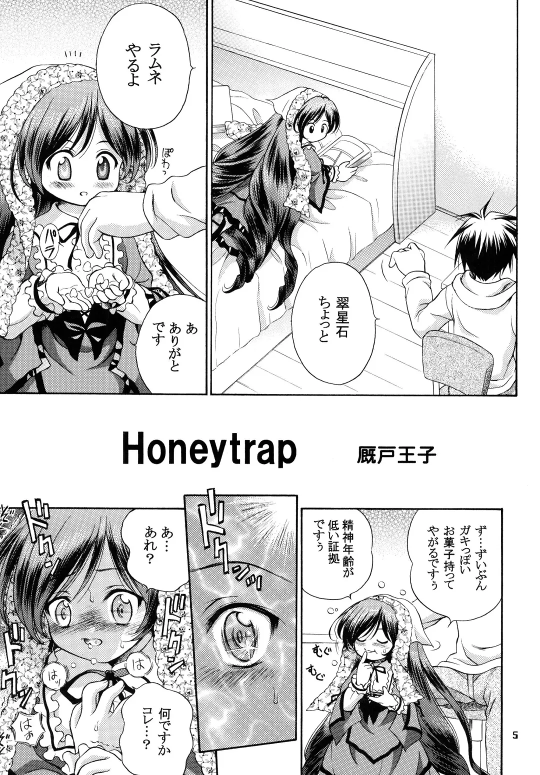 [Umayadono Ohji] Ningyou Ai 5 ~Pygmalion Complex V~ Fhentai - Page 5