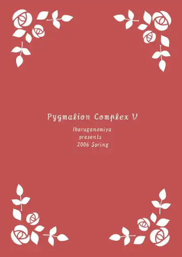 [Umayadono Ohji] Ningyou Ai 5 ~Pygmalion Complex V~ Fhentai - Page 24
