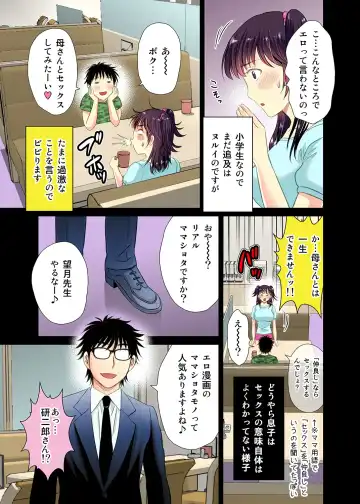 [Hoshiduki Melon] Hitozuma EroMangaka no NTR (Netorare) Gekijo Seikatsu Fhentai - Page 4