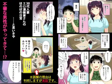 [Hoshiduki Melon] Hitozuma EroMangaka no NTR (Netorare) Gekijo Seikatsu Fhentai - Page 42