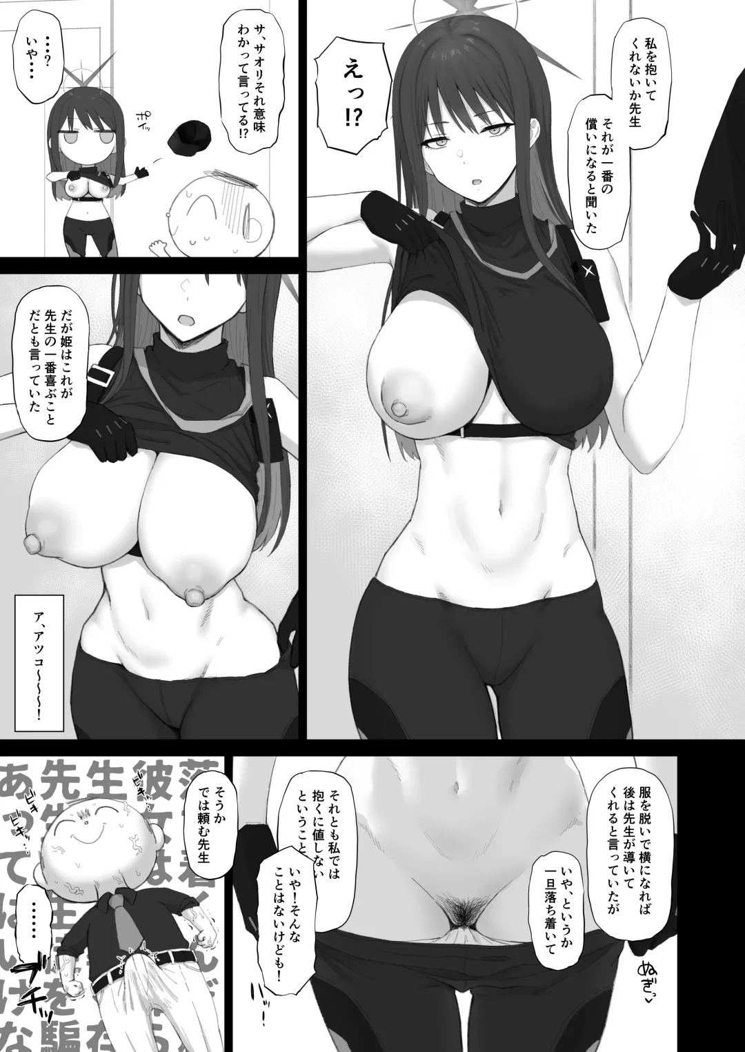 [Gomu] Muchi ni Shokuzai Kyouiku ni Nikuyoku (decensored) Fhentai - Page 6