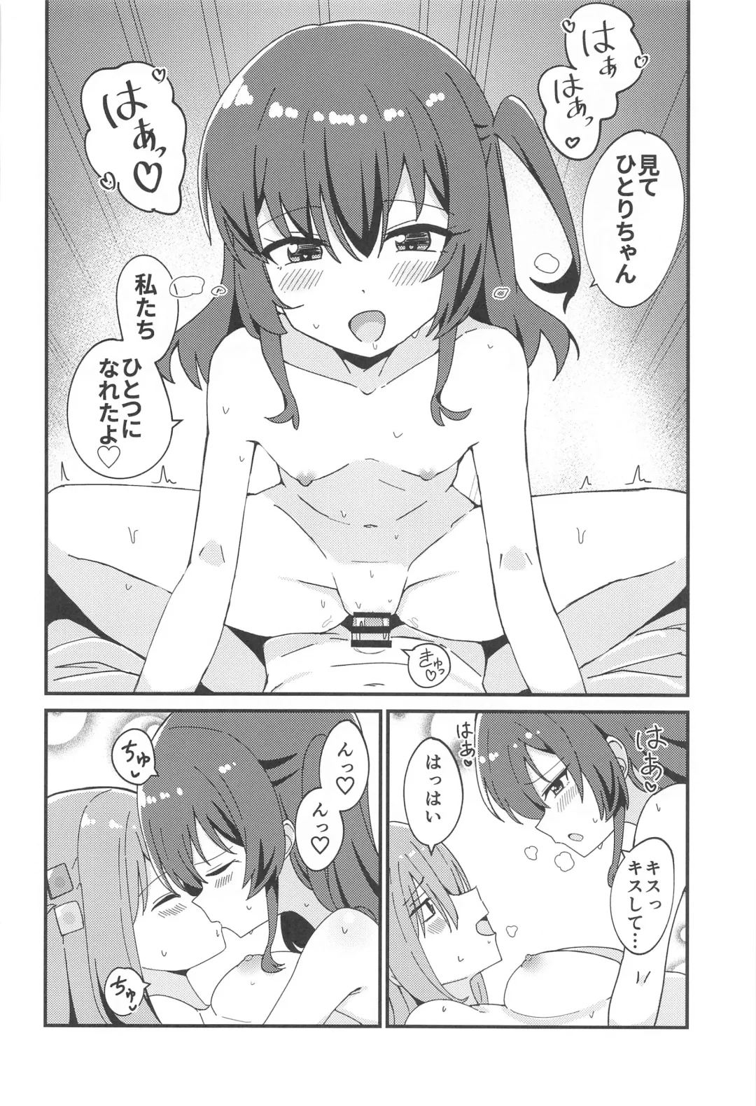 [Yonaka Ao] Hitori-chan to  Futarikiri Fhentai - Page 17