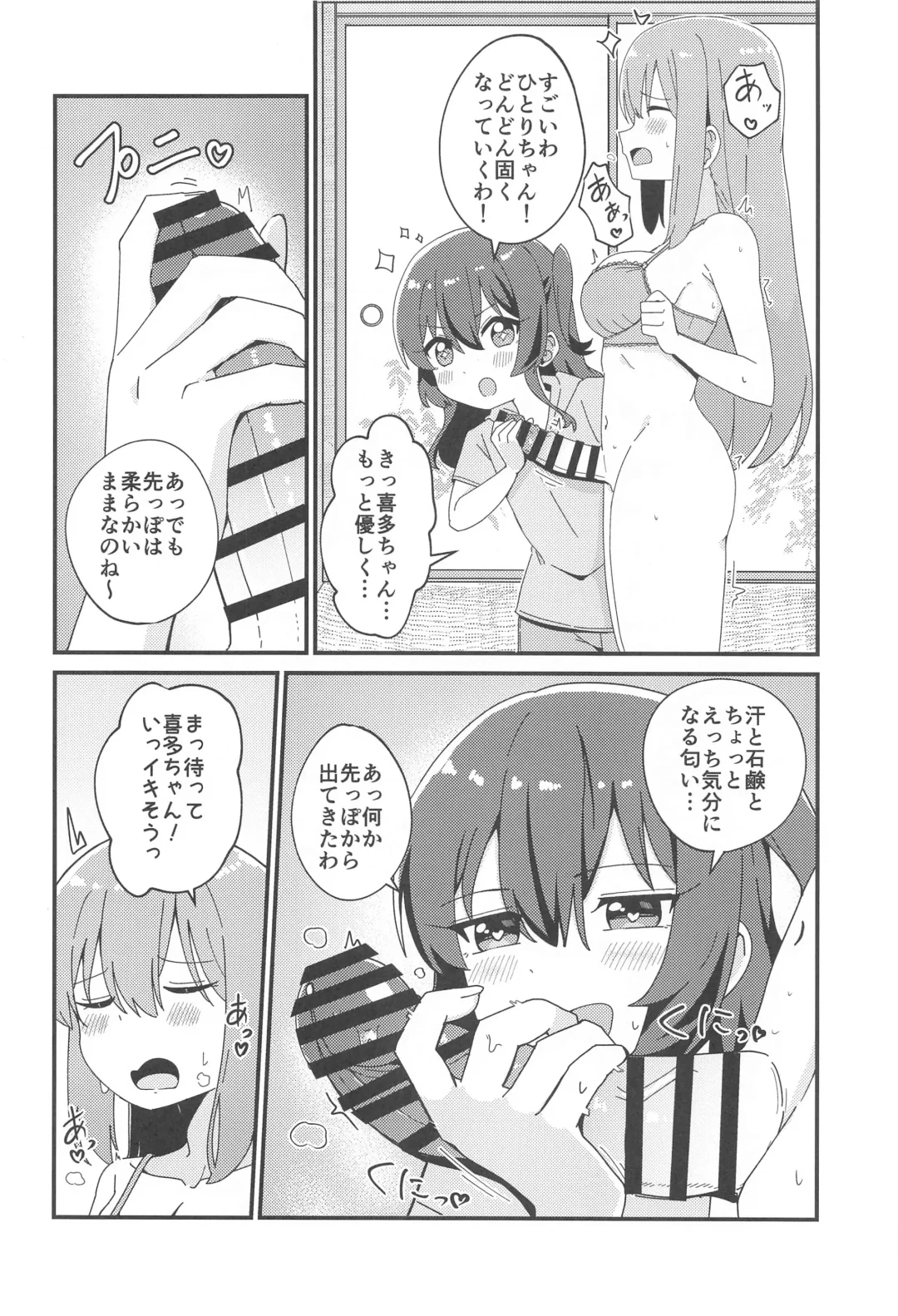 [Yonaka Ao] Hitori-chan to  Futarikiri Fhentai - Page 7