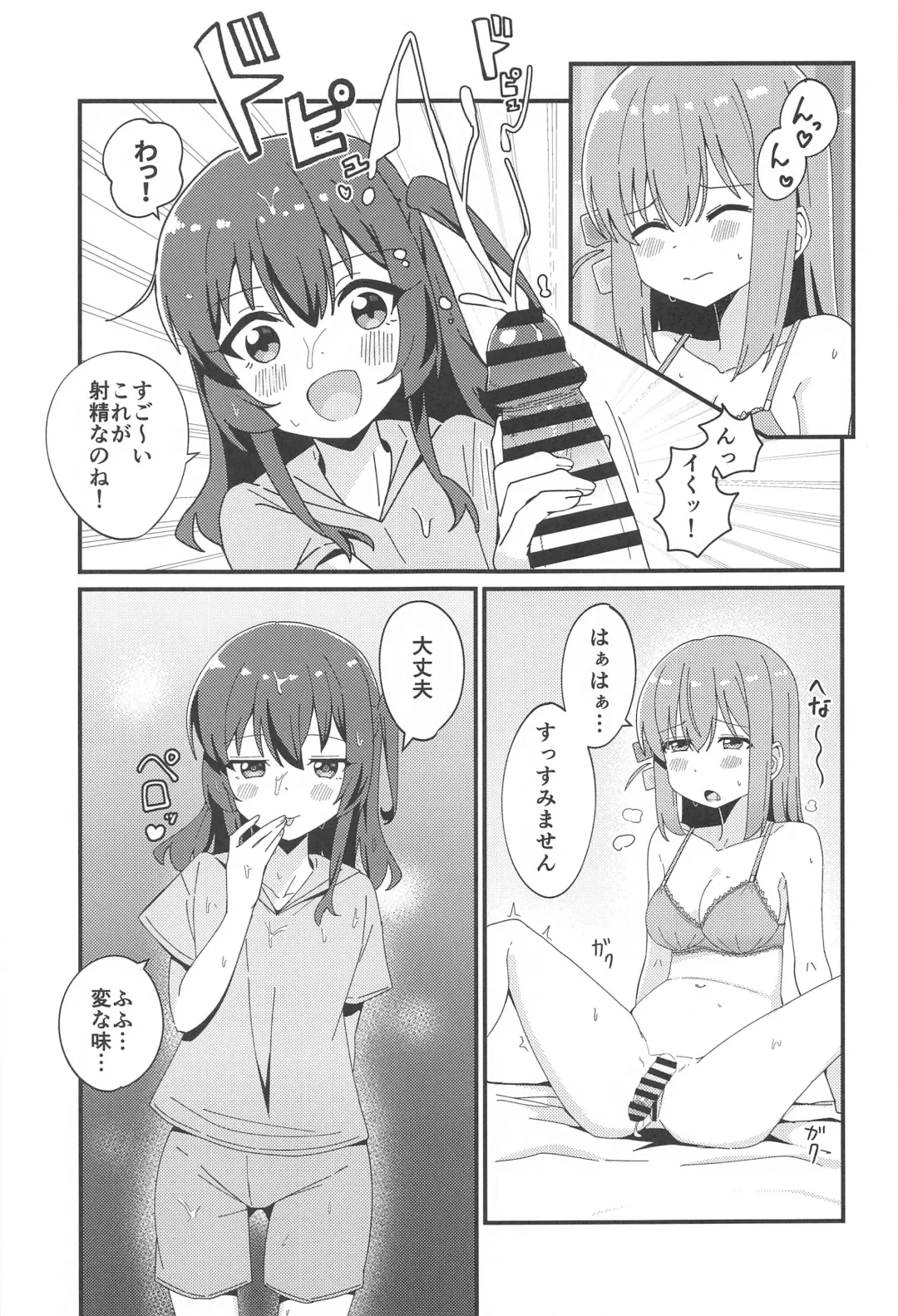 [Yonaka Ao] Hitori-chan to  Futarikiri Fhentai - Page 8