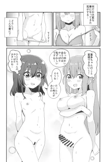 [Yonaka Ao] Hitori-chan to  Futarikiri Fhentai - Page 11