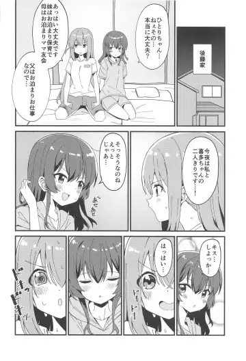 [Yonaka Ao] Hitori-chan to  Futarikiri Fhentai - Page 3