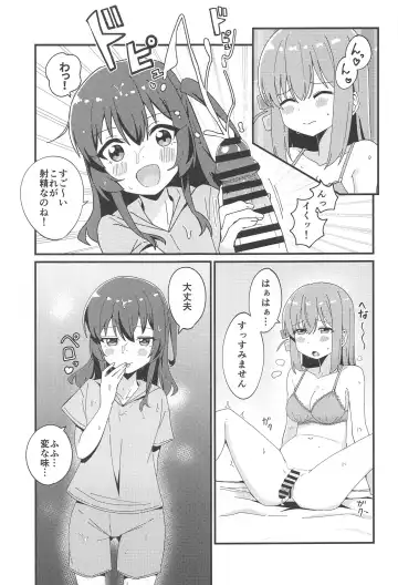 [Yonaka Ao] Hitori-chan to  Futarikiri Fhentai - Page 8