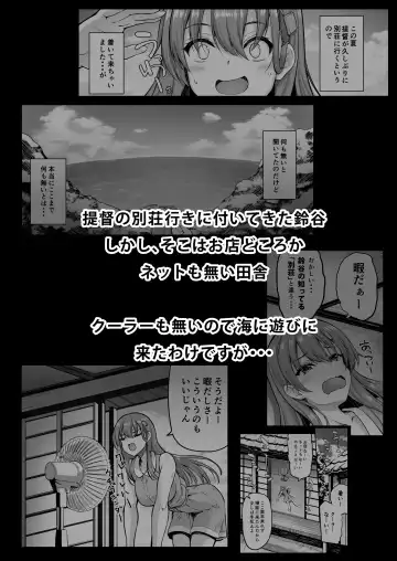 [Akiduki Akina] Suzuya Datte Ichaicha Shitai!! Fhentai - Page 5