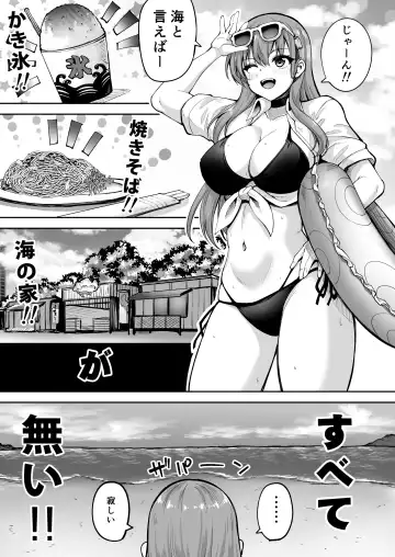 [Akiduki Akina] Suzuya Datte Ichaicha Shitai!! Fhentai - Page 6