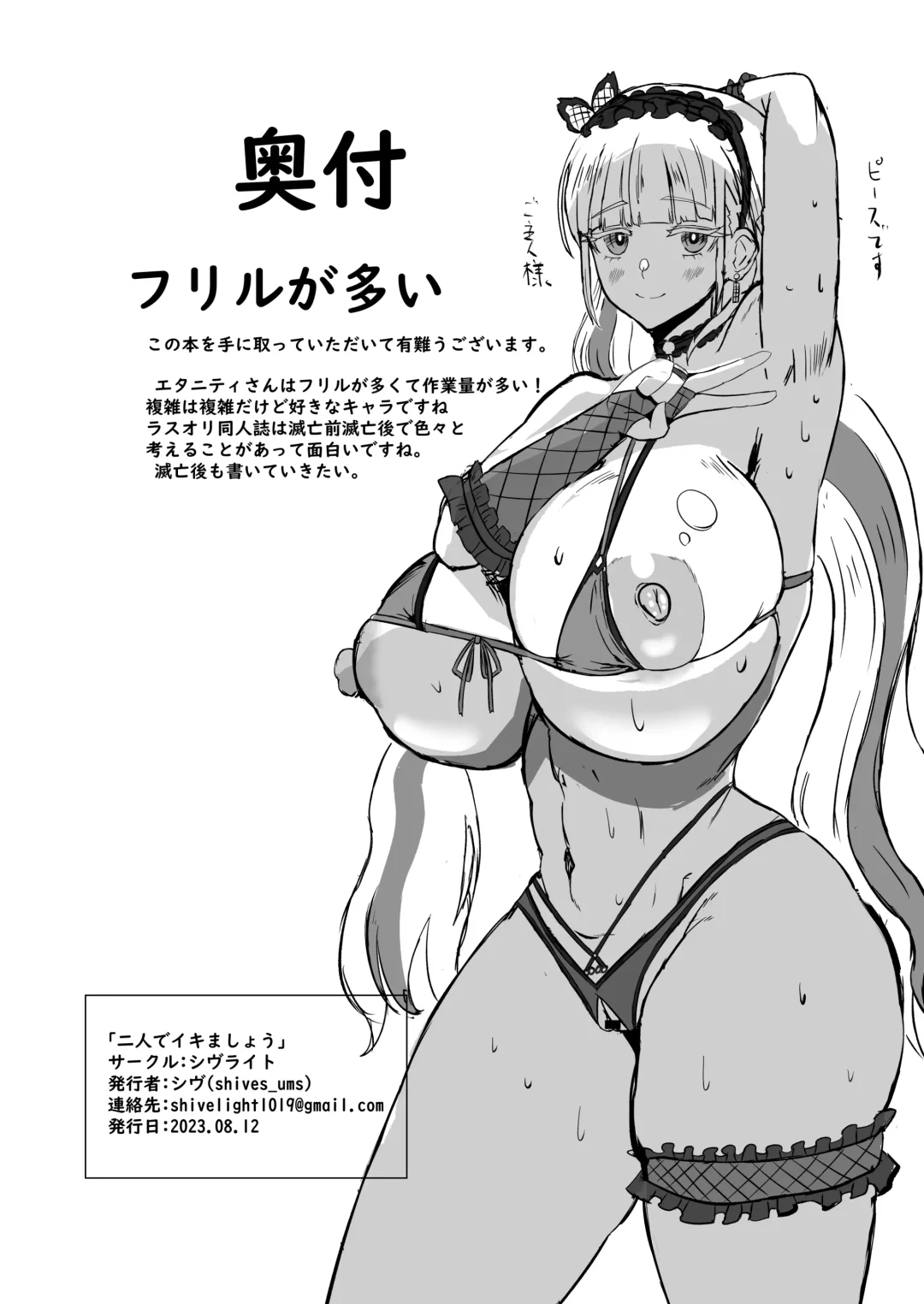 Futari de Iki Mashou Fhentai - Page 23