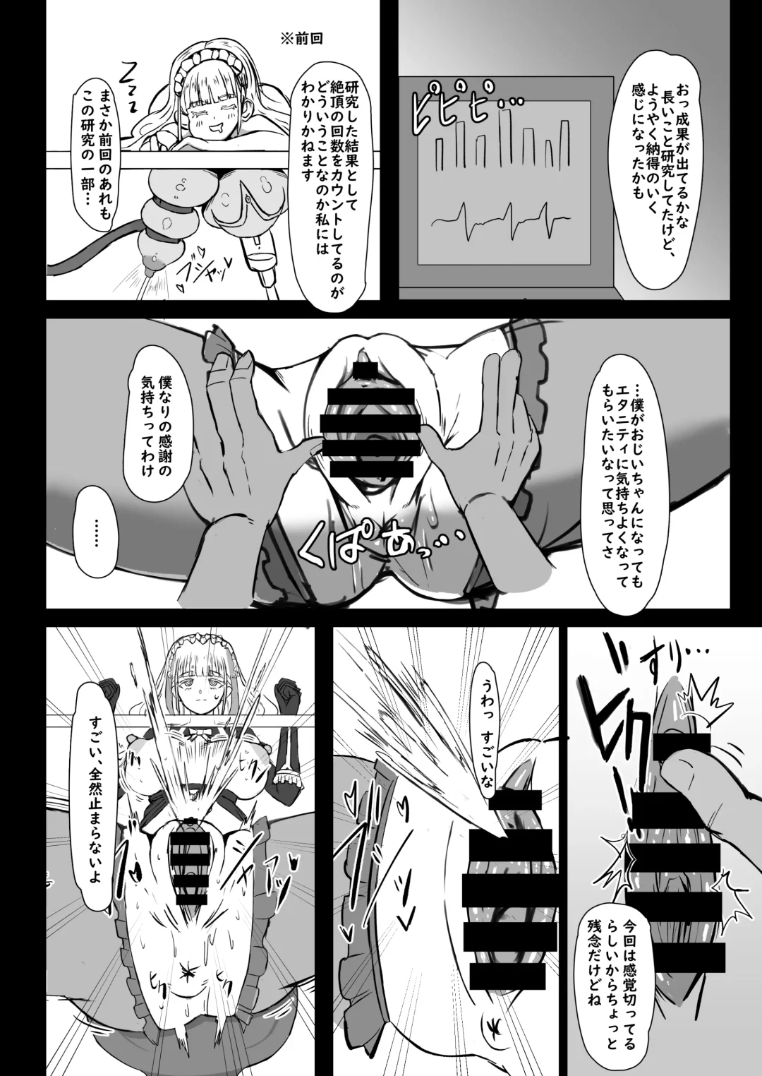 Futari de Iki Mashou Fhentai - Page 33