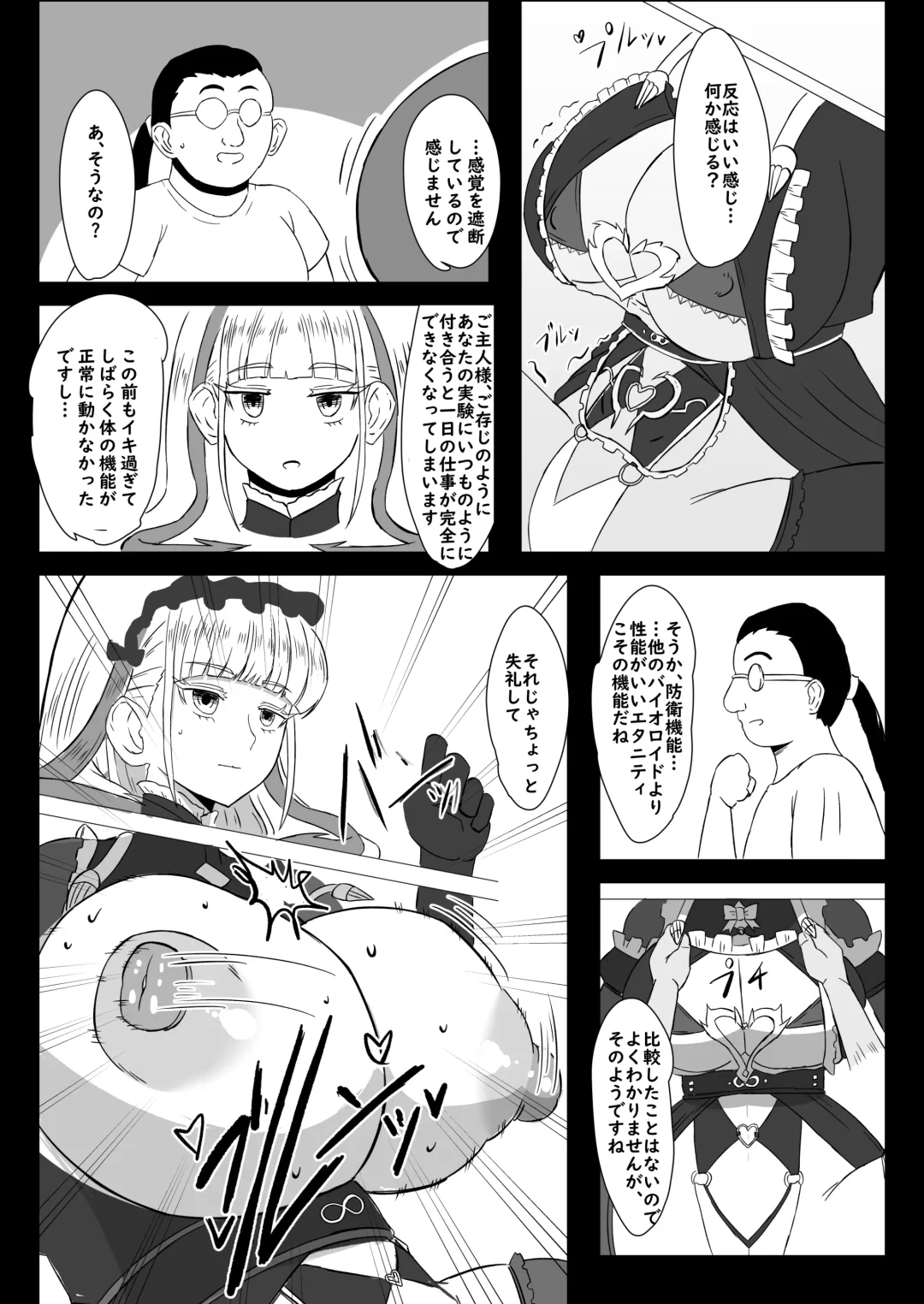 Futari de Iki Mashou Fhentai - Page 8
