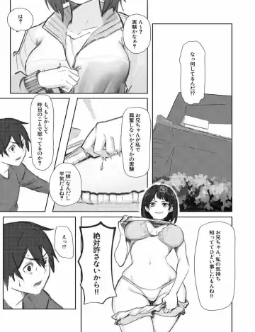 Suguha-chan ni Mechakucha Yuuwaku Sareru Hon Fhentai - Page 5
