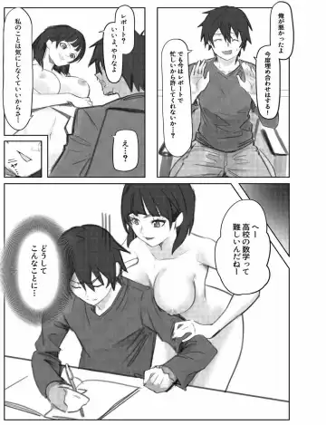 Suguha-chan ni Mechakucha Yuuwaku Sareru Hon Fhentai - Page 7