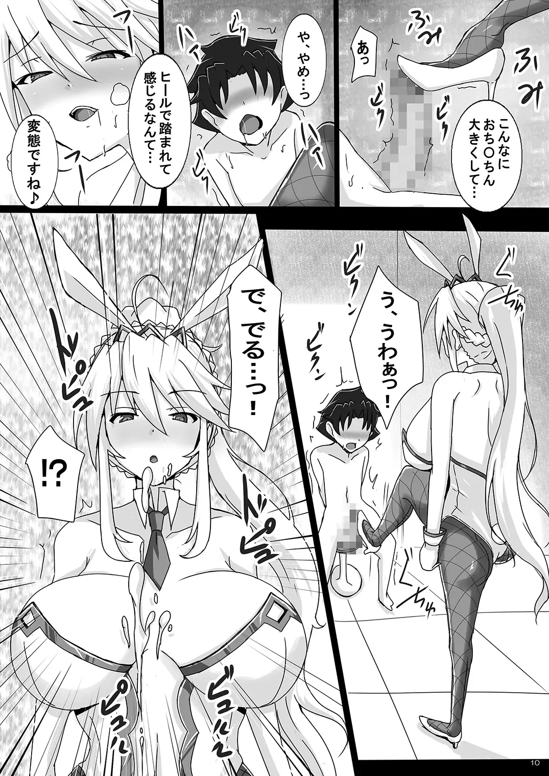 [Jiseki] Seidorei (Nama Dildo) ni Natta Shota Master to Sakusei Bunny Artoria-san Fhentai - Page 10