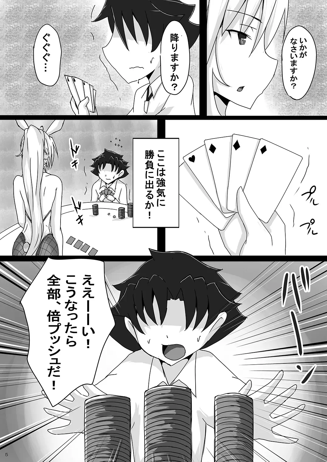[Jiseki] Seidorei (Nama Dildo) ni Natta Shota Master to Sakusei Bunny Artoria-san Fhentai - Page 5