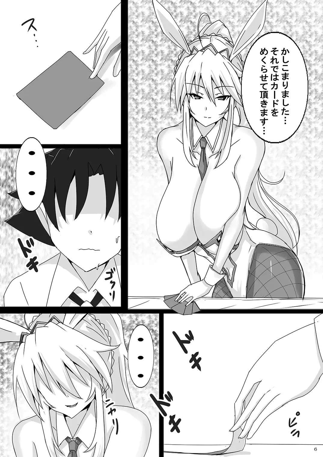 [Jiseki] Seidorei (Nama Dildo) ni Natta Shota Master to Sakusei Bunny Artoria-san Fhentai - Page 6