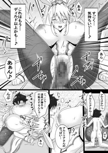 [Jiseki] Seidorei (Nama Dildo) ni Natta Shota Master to Sakusei Bunny Artoria-san Fhentai - Page 22