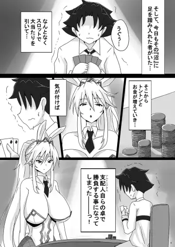 [Jiseki] Seidorei (Nama Dildo) ni Natta Shota Master to Sakusei Bunny Artoria-san Fhentai - Page 4