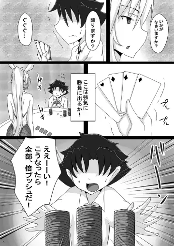 [Jiseki] Seidorei (Nama Dildo) ni Natta Shota Master to Sakusei Bunny Artoria-san Fhentai - Page 5